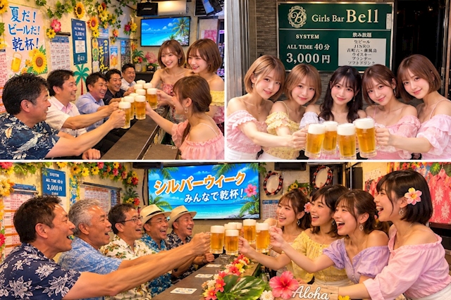 ピックアップニュース 今週金曜から