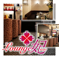 近くの店舗 Lounge 妃
