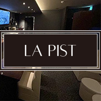 LA PIST - 松山市のスナック