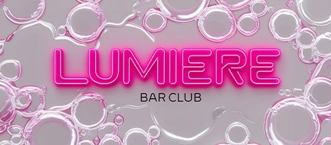BAR CLUB LUMIERE・ルミエール - 小作のガールズバー