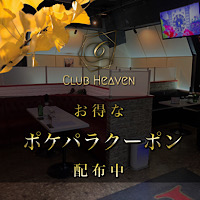 近くの店舗 Club Heaven