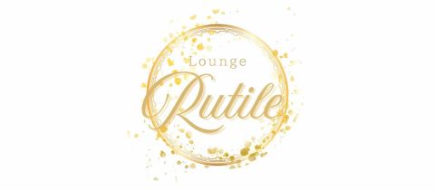 Lounge  Rutile・ラウンジルチル - 柏崎のクラブ/ラウンジ