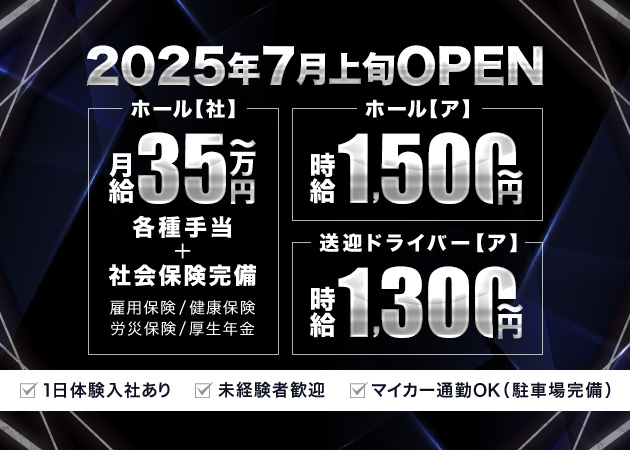 刈谷のキャバクラ求人/アルバイト情報「Abientot」