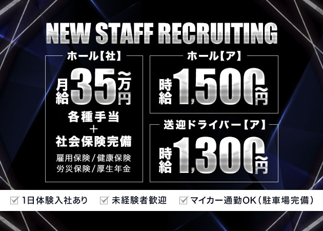 刈谷のキャバクラ求人/アルバイト情報「Abientot」