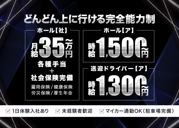 刈谷のキャバクラ求人/アルバイト情報「Abientot」