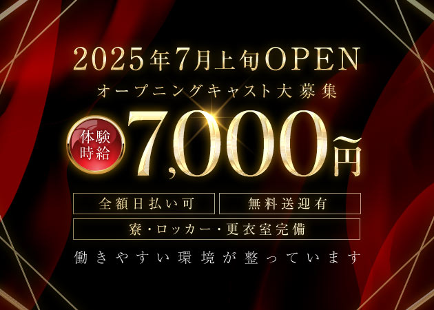 刈谷キャバクラ・Abientotの求人