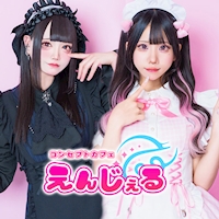 コンセプトカフェえんじぇる - 東武宇都宮のコンカフェ