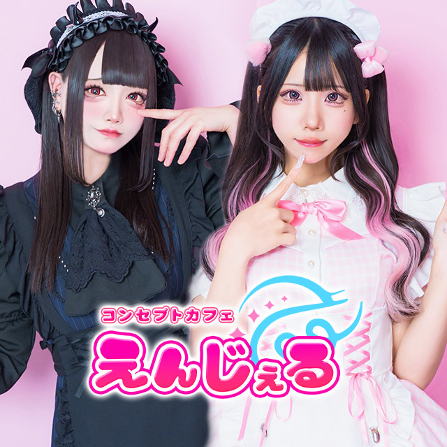コンセプトカフェえんじぇる - 東武宇都宮のコンカフェ