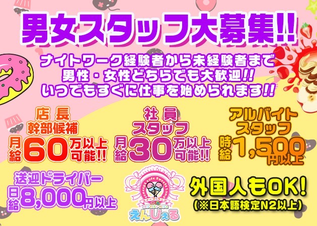 東武宇都宮のコンカフェ求人/アルバイト情報「スイーツランド えんじぇる」