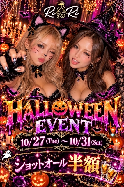 ピックアップニュース 🎃👻HELLOWEEN EVENT🦇🌙