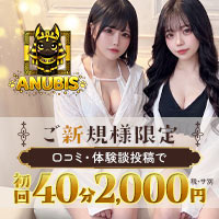 ANUBIS