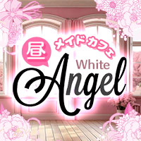 店舗写真 【昼】メイドカフェ White Angel・ホワイトエンジェル - 葛西の朝・昼ガールズバー