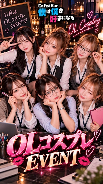 ピックアップニュース 11月イベント内容