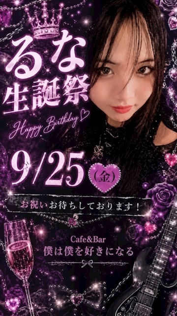 ピックアップニュース 9月Birthday