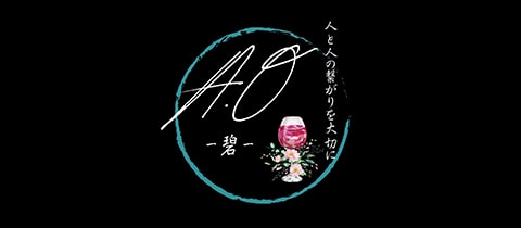 Snack A.O-碧-・アオ - 上尾のパブ/スナック