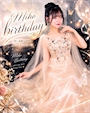 ピックアップニュース ✨みほ Birthday Event