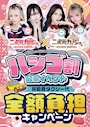 ピックアップニュース 🎉エリア初！？合同イベント開催🎉