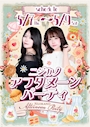 ピックアップニュース ✨期間限定イベント開催✨ 5/7(木)〜5/9(土)