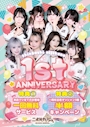 ピックアップニュース 🎊新橋二次元彼女 1周年記念イベント開催🎊