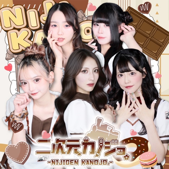 新橋　二次元カノジョ - 新橋/コンカフェ [ポケパラ]