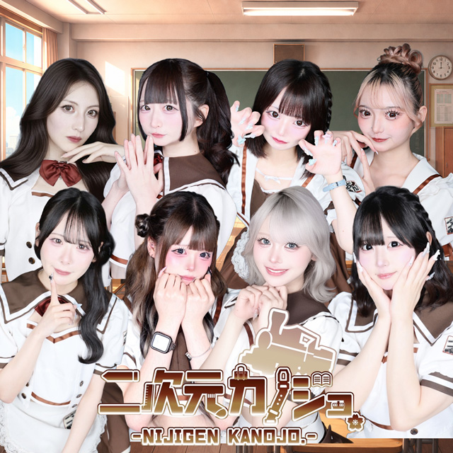 新橋　二次元カノジョ - 新橋/コンカフェ [ポケパラ]