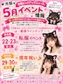 ピックアップニュース 📣🐾 池猫ピックアップニュース 🐾📣