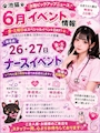 ピックアップニュース 🐾💉 池猫ピックアップニュース 💉🐾