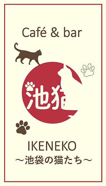 ピックアップニュース 【速報】池袋に猫天国が爆誕!🐈💕