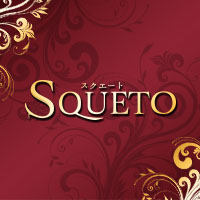 SQUETO の公式サイト画像