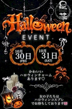 ピックアップニュース ハロウィン👻⸒⸒