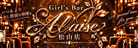 Girl's Bar A L'AISE 松山店