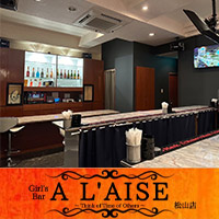 店舗写真 Girl's Bar A L'AISE 松山店・アレーズ - 松山市のガールズバー