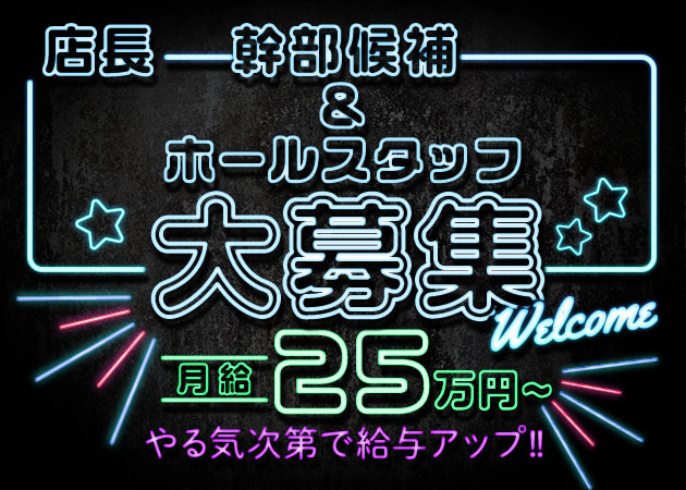 西川口のガールズバー求人/アルバイト情報「U Cafe&Bar」