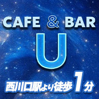 店舗写真 U Cafe&Bar・ユー - 西川口のガールズバー