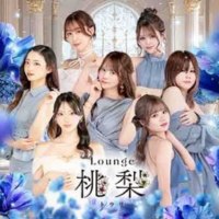 店舗写真 Lounge 桃梨・トウリ - 郡山駅前のラウンジ
