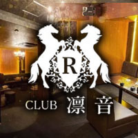 倶楽部 凛音 - 別府市・北浜のキャバクラ