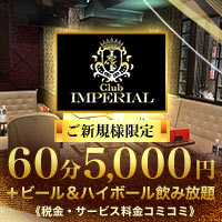 店舗写真 Club IMPERlAL・インペリアル - 橋本のキャバクラ