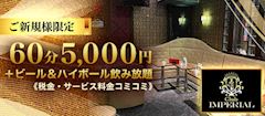 お得なクーポン!