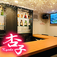 近くの店舗 杏子