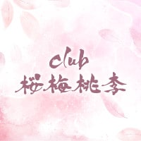 桜梅桃李