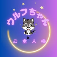近くの店舗 ウルフちゃんとご主人様