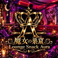 AURA - 五井のスナック