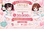 ピックアップニュース 1周年記念🎊シャンパン割引クーポン