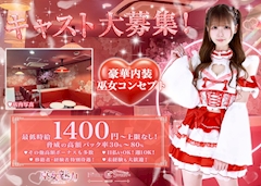 キャスト募集中💝