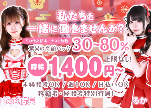 巫女魅力-micorami- 職種：カウンターレディ