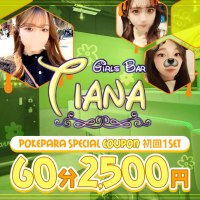 店舗写真 Girls Bar Tiana・ティアナ - 赤羽のガールズバー