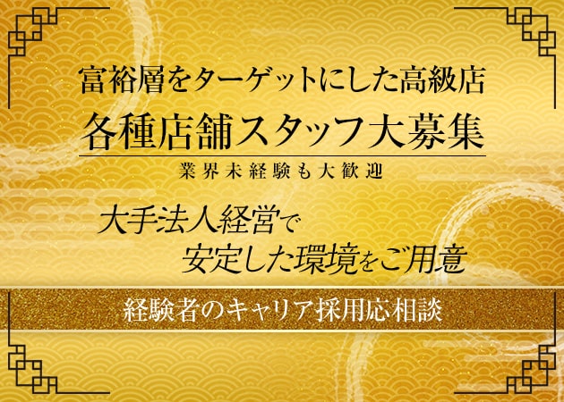 六本木のキャバクラ求人/アルバイト情報「月ノ湊」