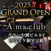 近くの店舗 A:ma club