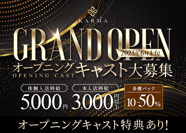 JR宇都宮キャバクラ・CLUB KARMAの求人