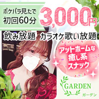 GARDEN - 中洲のスナック